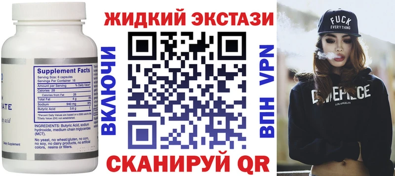 Бутират GHB  Купить закладки  Плавск 