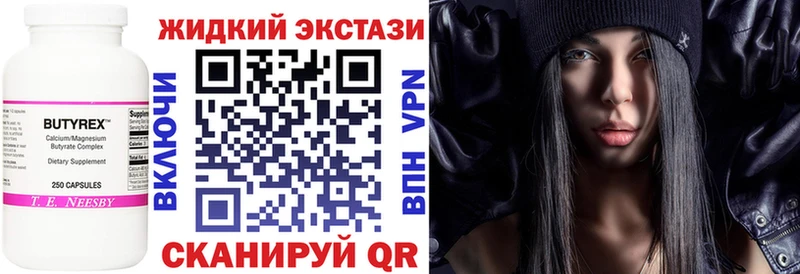 Бутират оксибутират Плавск