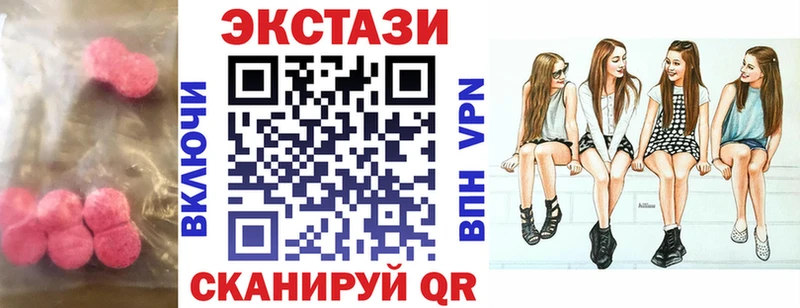 ЭКСТАЗИ 300 mg  Купить где  Плавск 