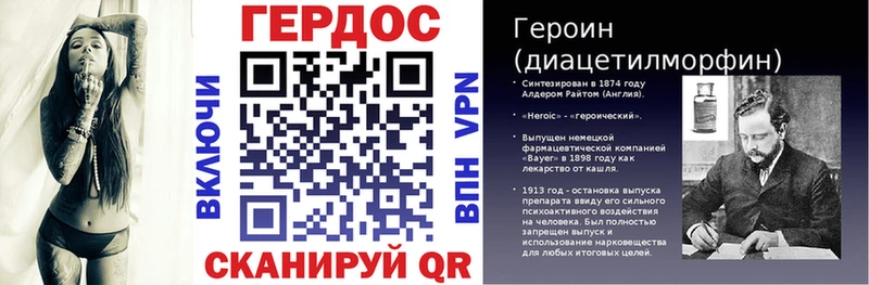 Купить где  Плавск  ГЕРОИН Heroin 