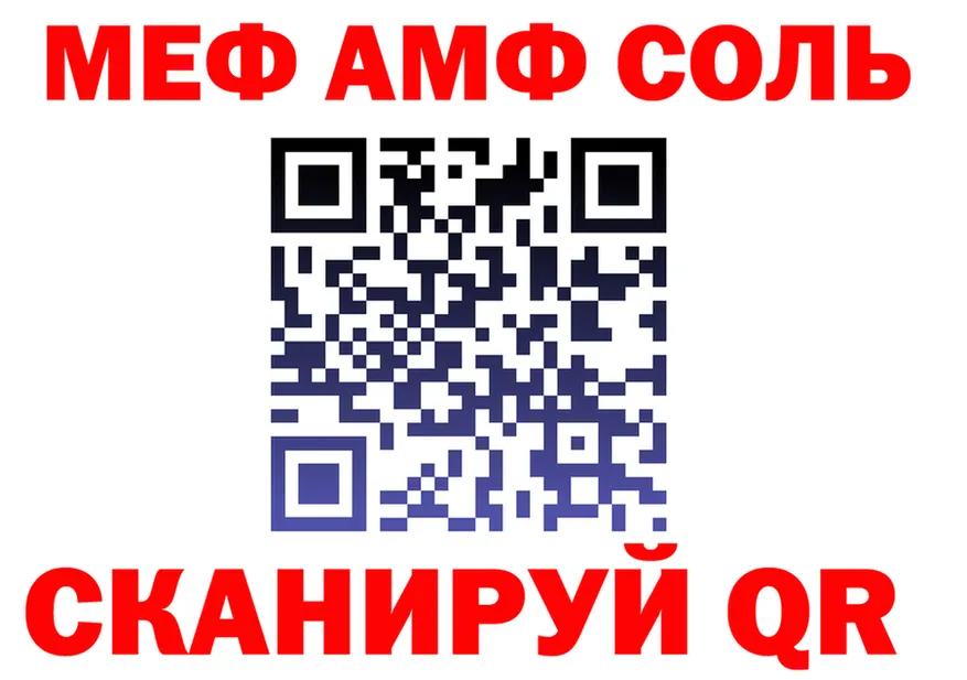 АМФ 97% сайт darknet hydra Плавск